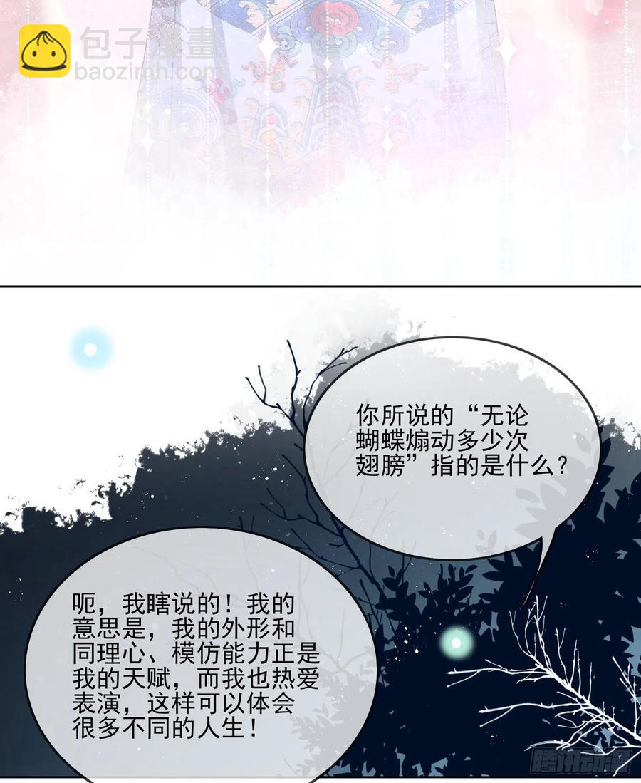 《当影后不如念清华（重生考清华）》真我的呼唤 第21页