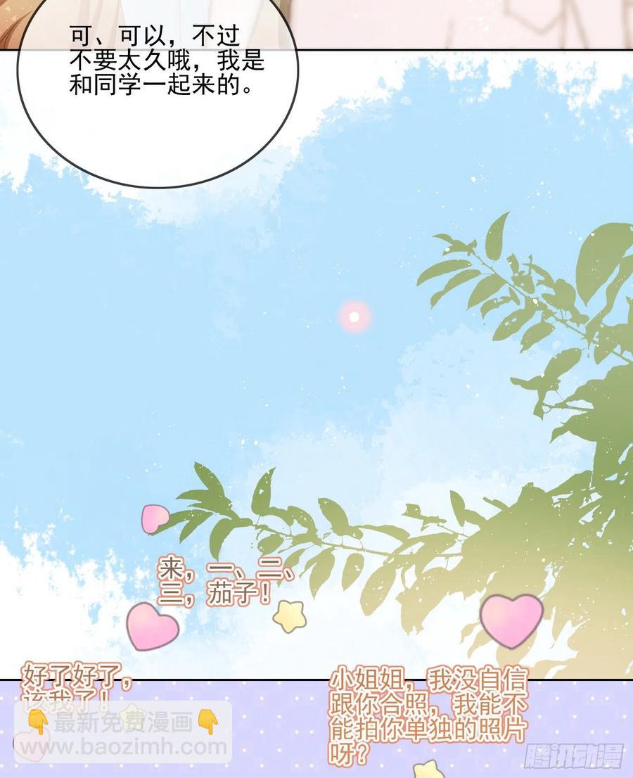 《当影后不如念清华（重生考清华）》真我的呼唤 第35页