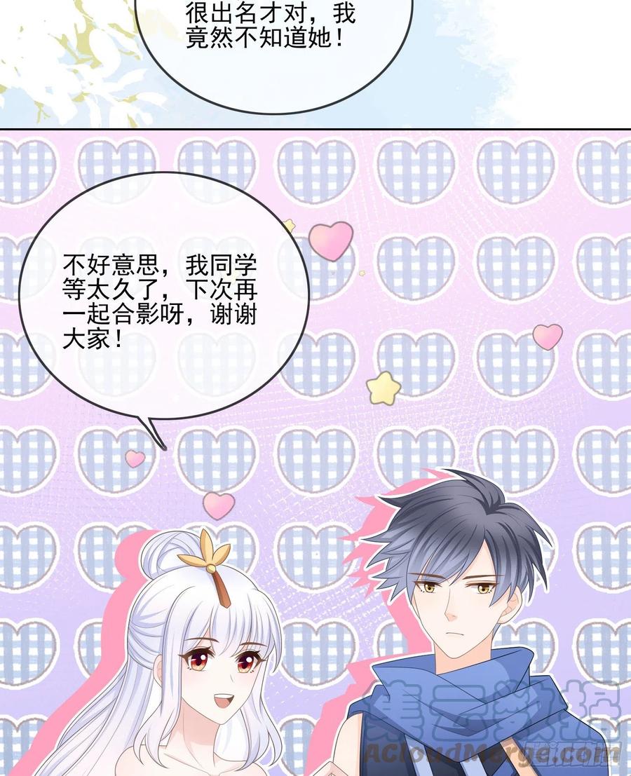 《当影后不如念清华（重生考清华）》真我的呼唤 第37页