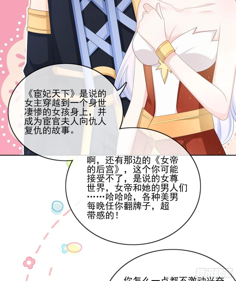《当影后不如念清华（重生考清华）》真我的呼唤 第41页