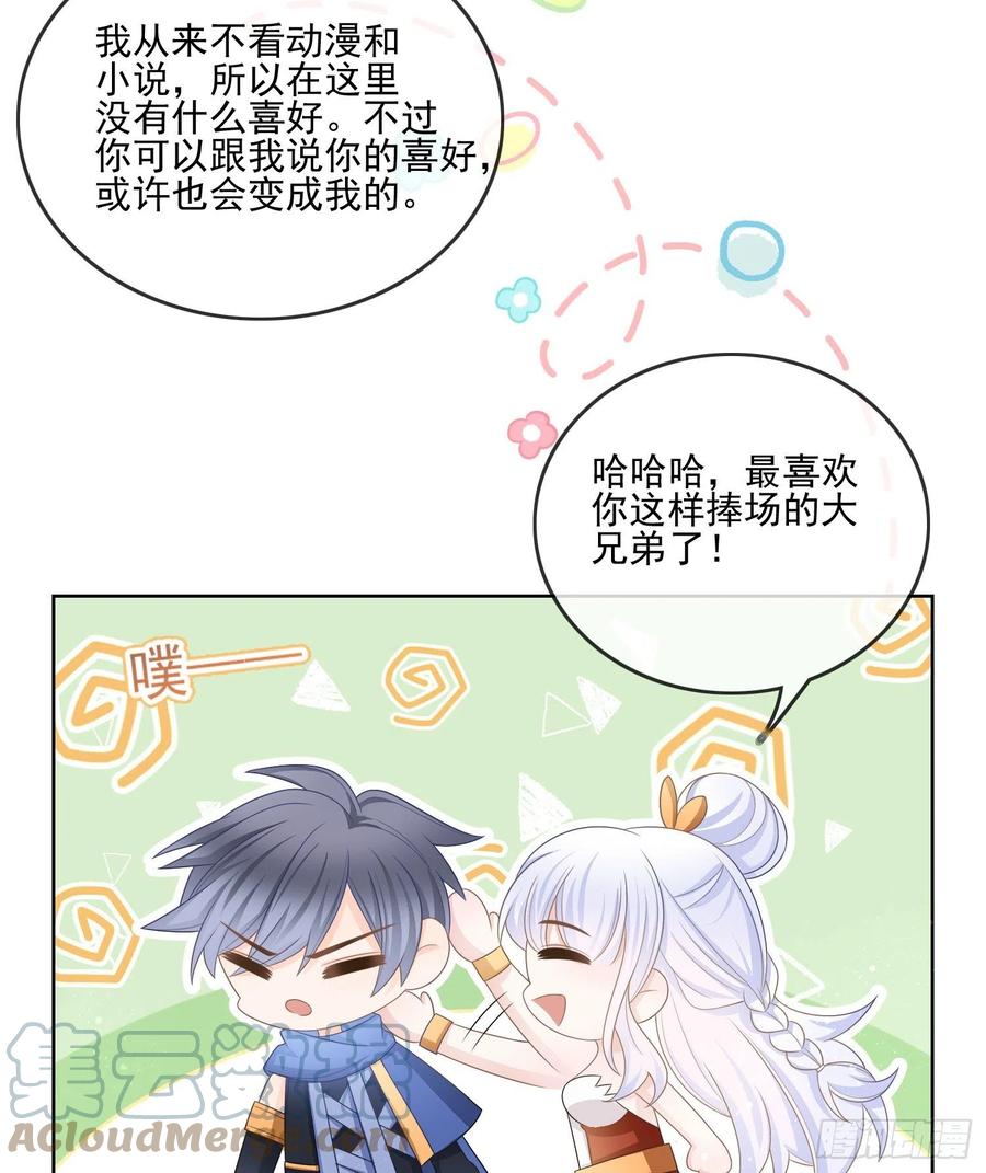《当影后不如念清华（重生考清华）》真我的呼唤 第43页