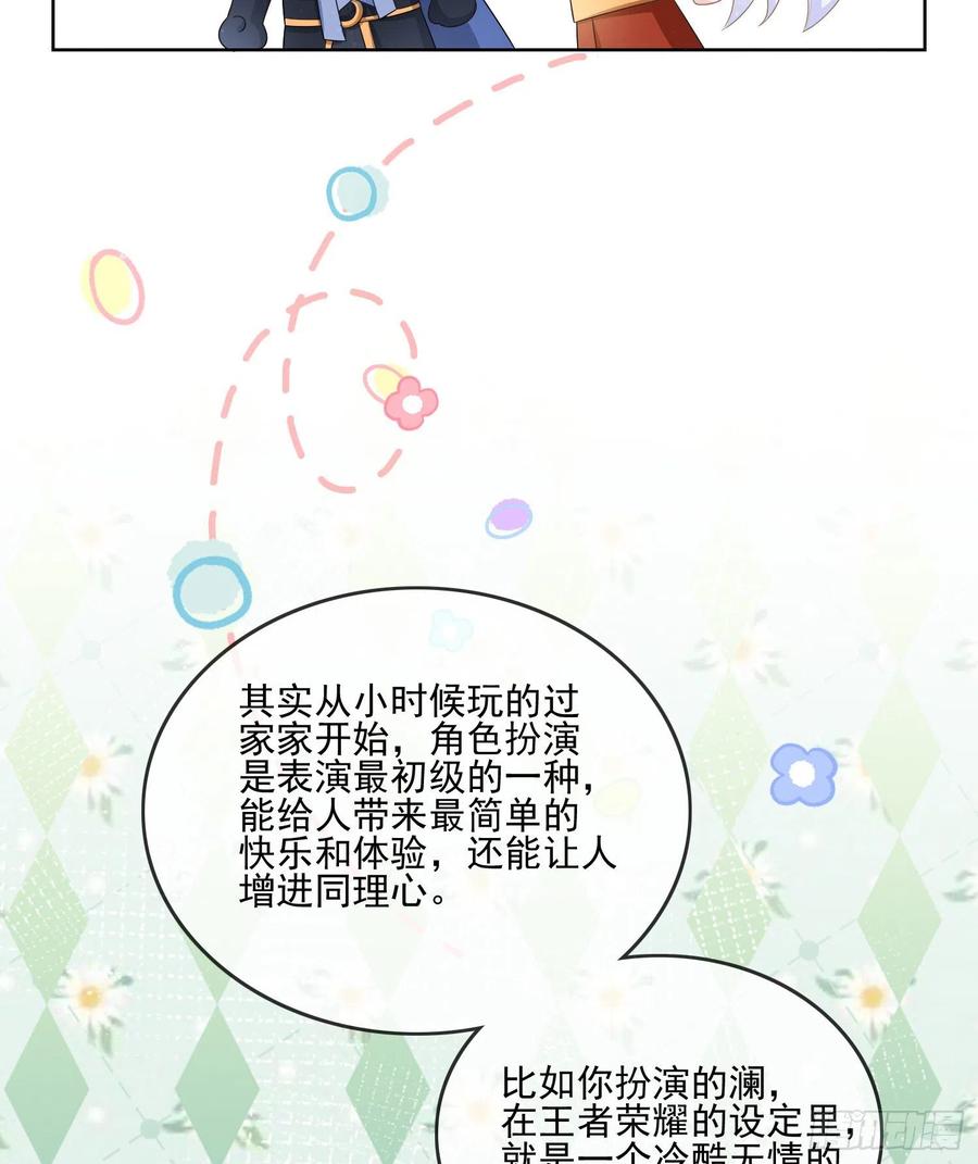 《当影后不如念清华（重生考清华）》真我的呼唤 第44页