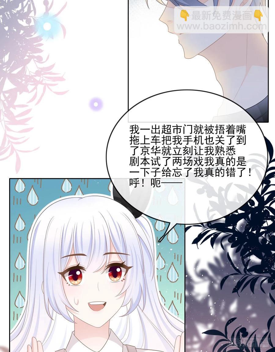 《当影后不如念清华（重生考清华）》真我的呼唤 第6页