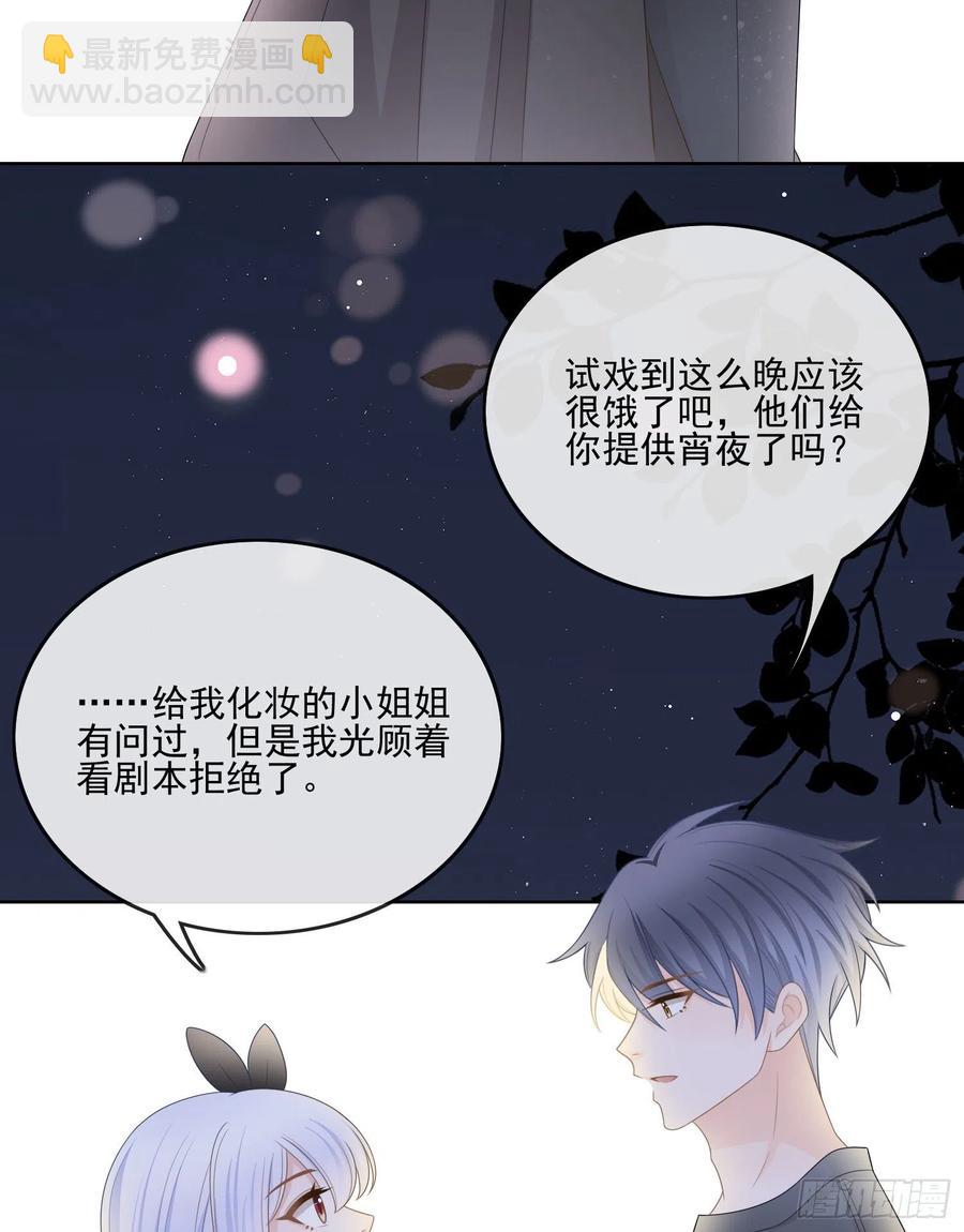 《当影后不如念清华（重生考清华）》真我的呼唤 第9页
