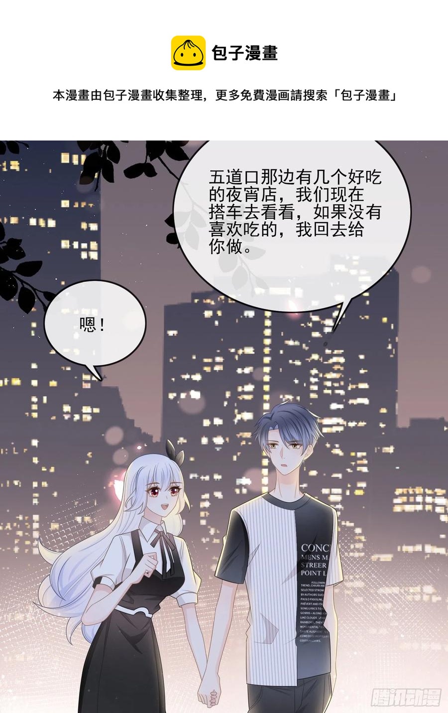 《当影后不如念清华（重生考清华）》真我的呼唤 第11页