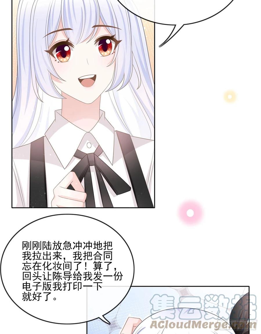 《当影后不如念清华（重生考清华）》真我的呼唤 第13页