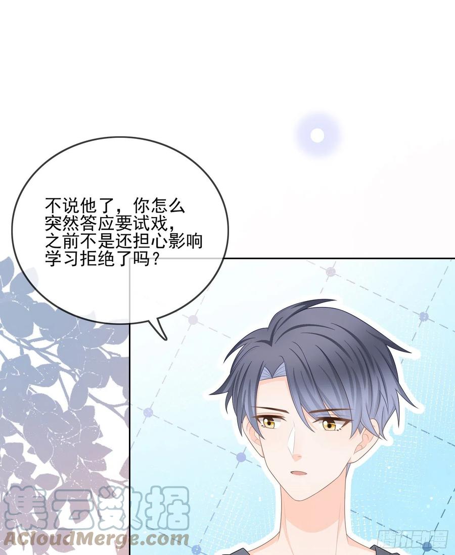 《当影后不如念清华（重生考清华）》真我的呼唤 第16页