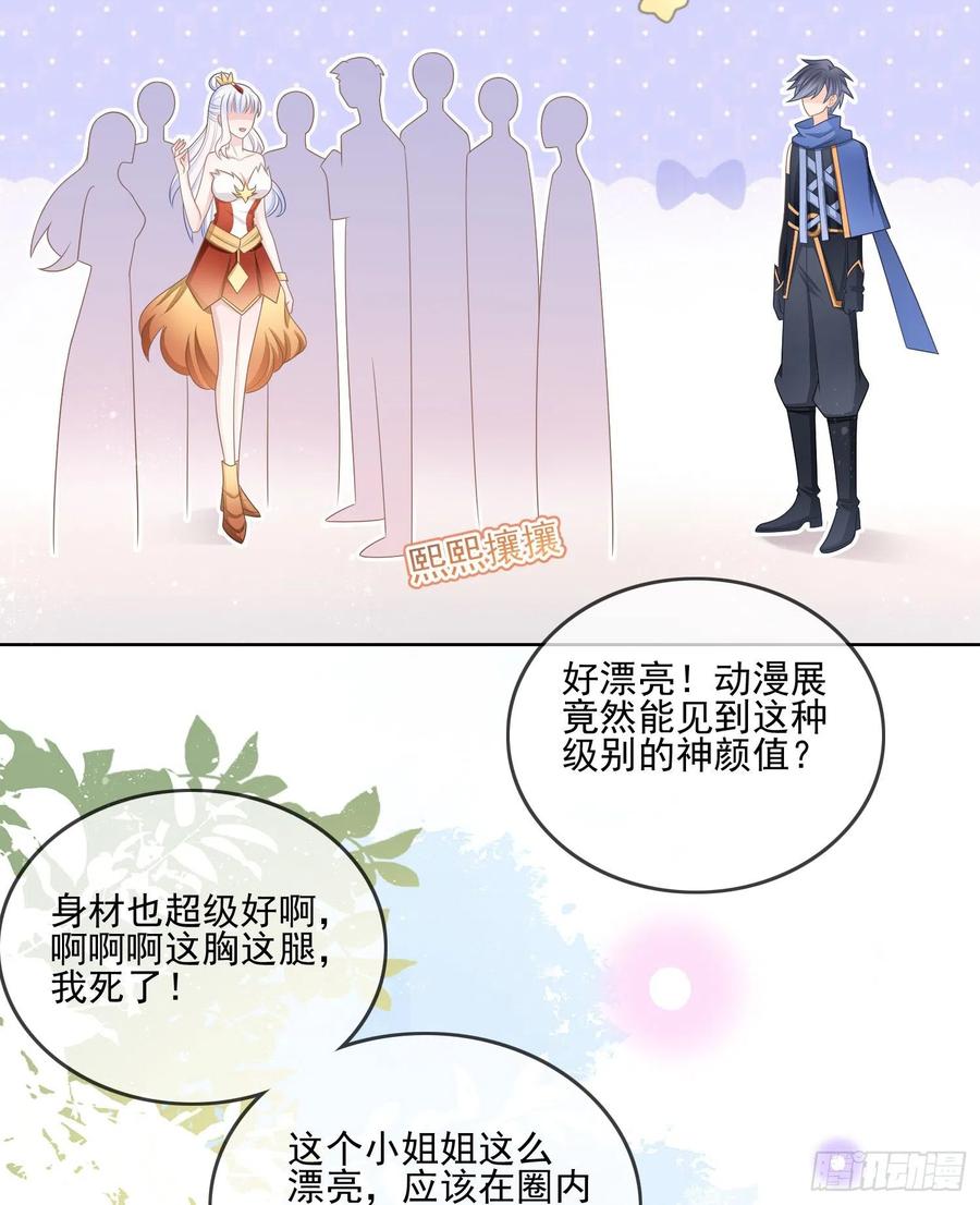 《当影后不如念清华（重生考清华）》真我的呼唤 第36页