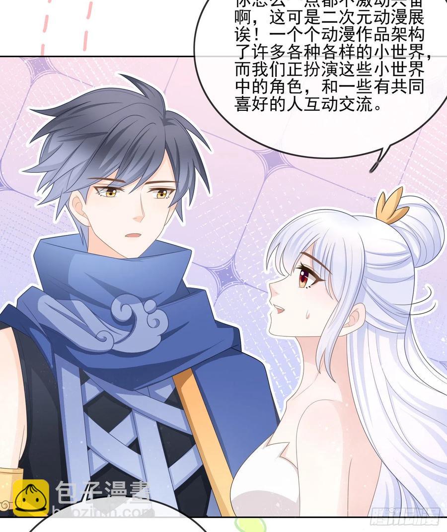 《当影后不如念清华（重生考清华）》真我的呼唤 第42页