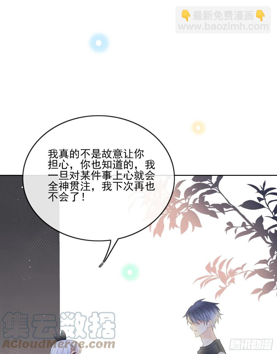 《当影后不如念清华（重生考清华）》真我的呼唤 第4页