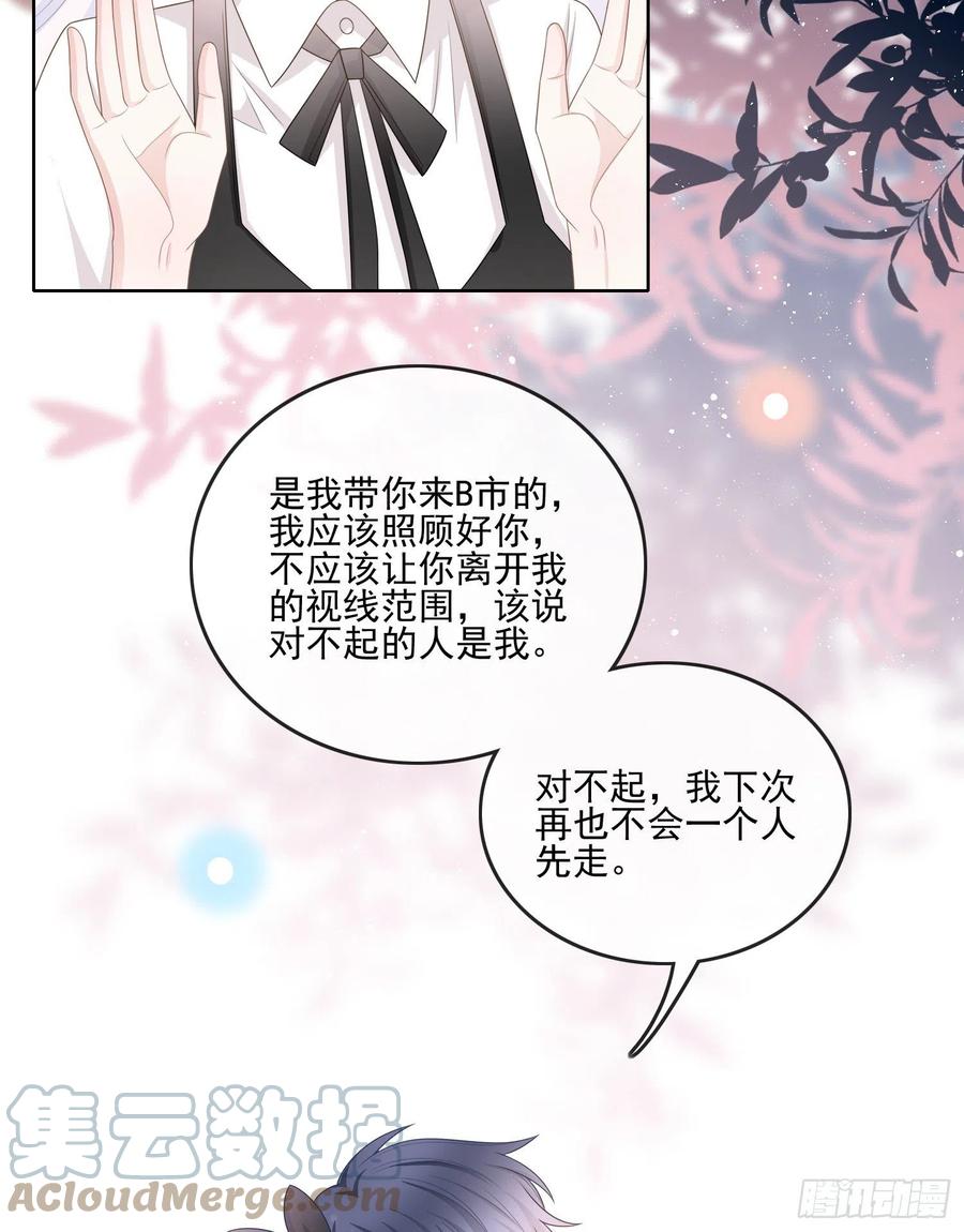 《当影后不如念清华（重生考清华）》真我的呼唤 第7页