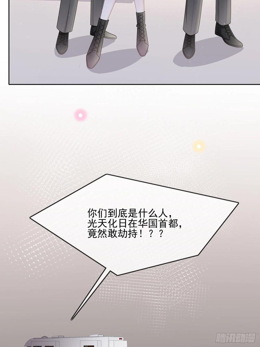 《当影后不如念清华（重生考清华）》首都惊魂夜 第15页