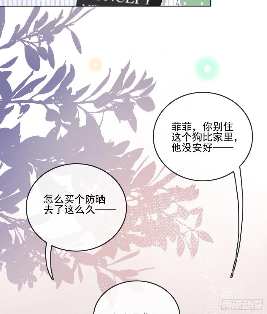《当影后不如念清华（重生考清华）》首都惊魂夜 第21页