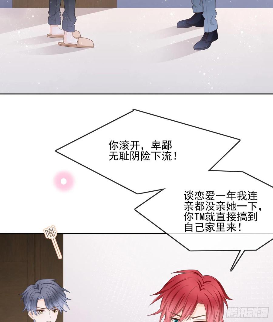 《当影后不如念清华（重生考清华）》首都惊魂夜 第23页
