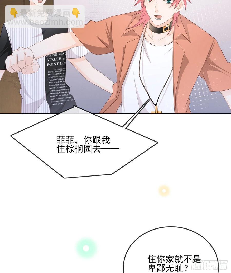《当影后不如念清华（重生考清华）》首都惊魂夜 第24页