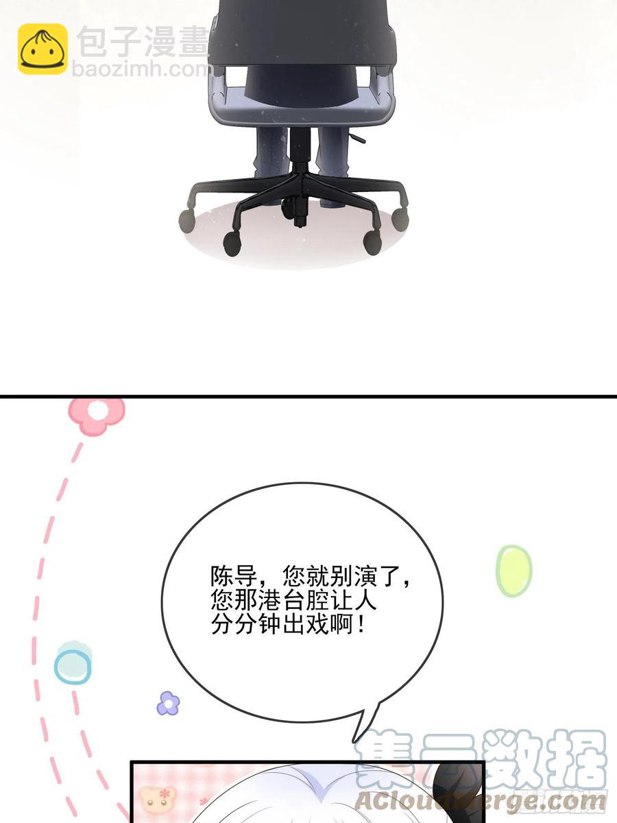 《当影后不如念清华（重生考清华）》首都惊魂夜 第37页