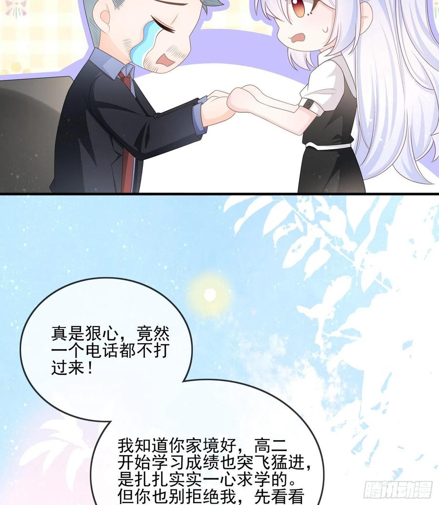 《当影后不如念清华（重生考清华）》首都惊魂夜 第41页