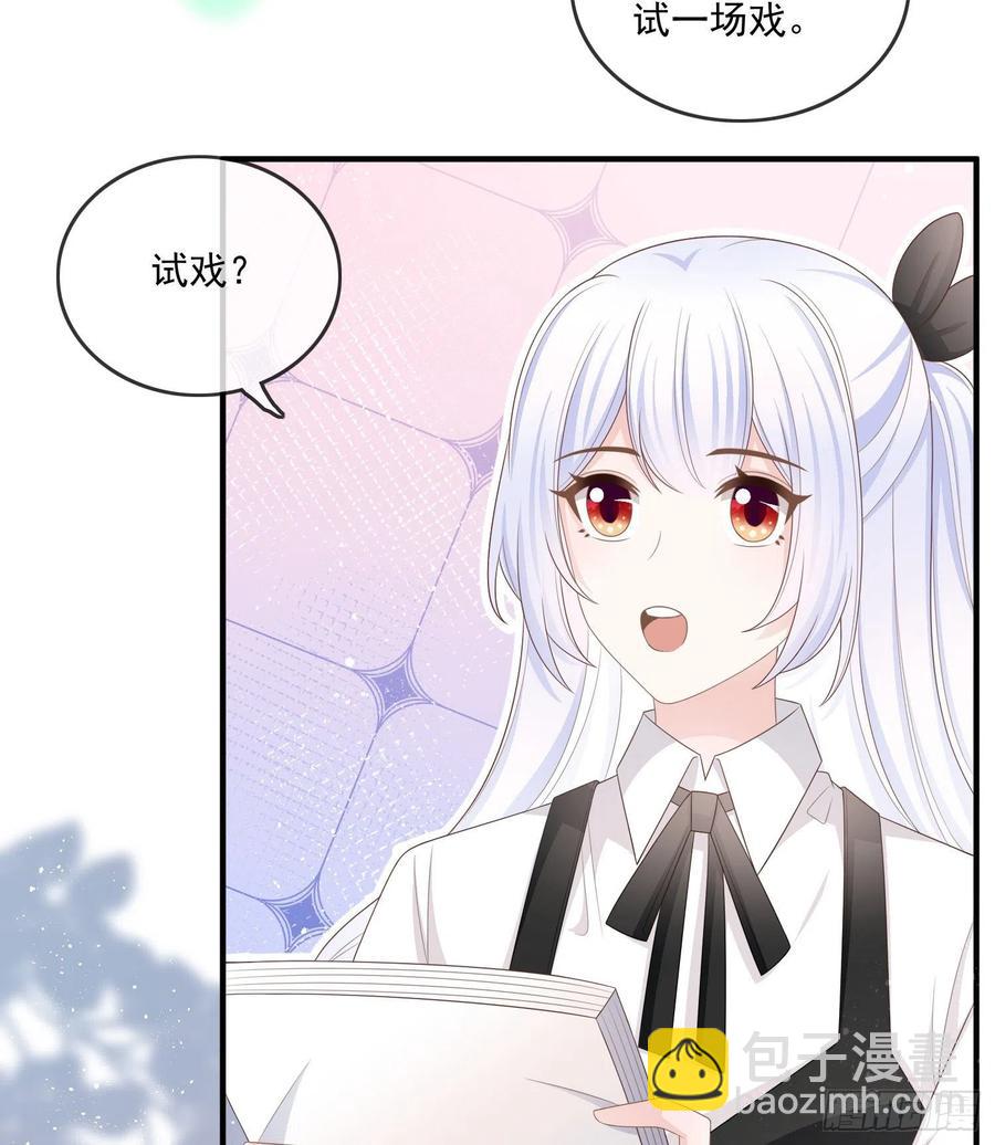 《当影后不如念清华（重生考清华）》首都惊魂夜 第44页