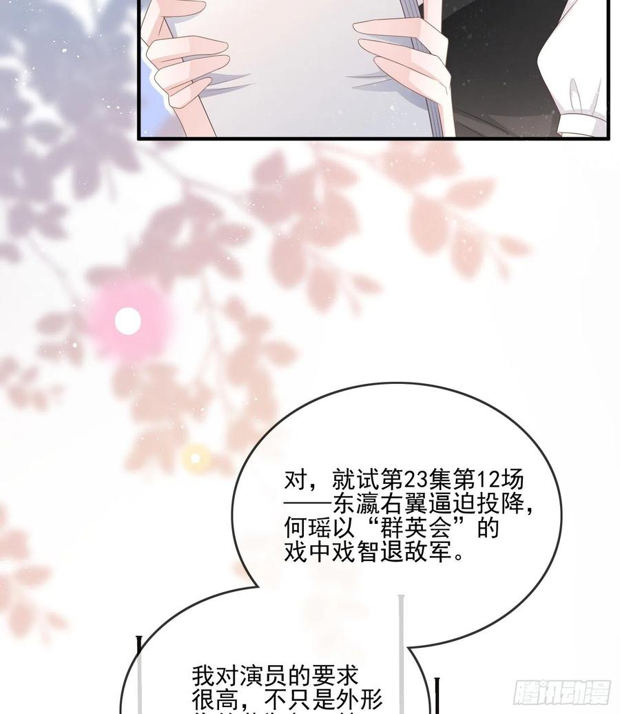 《当影后不如念清华（重生考清华）》首都惊魂夜 第45页