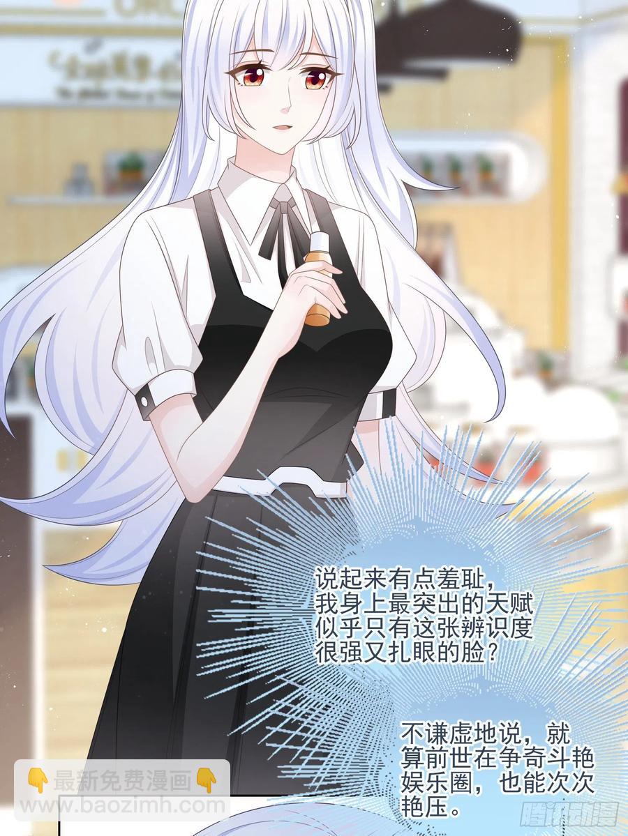 《当影后不如念清华（重生考清华）》首都惊魂夜 第8页