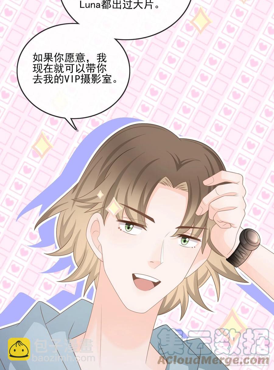 《当影后不如念清华（重生考清华）》北C圈第一渣摄 第22页