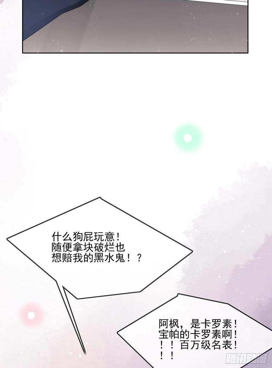 《当影后不如念清华（重生考清华）》北C圈第一渣摄 第36页