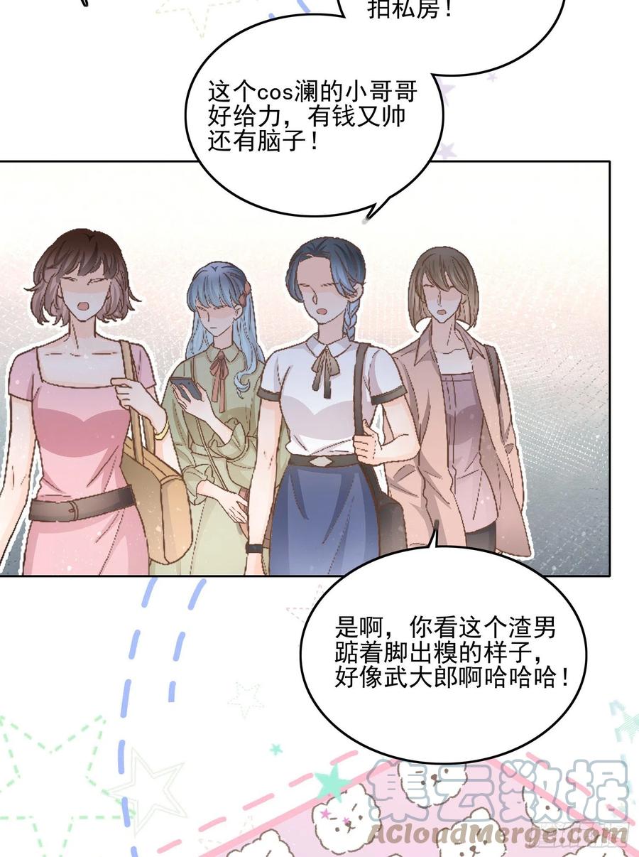 《当影后不如念清华（重生考清华）》北C圈第一渣摄 第40页