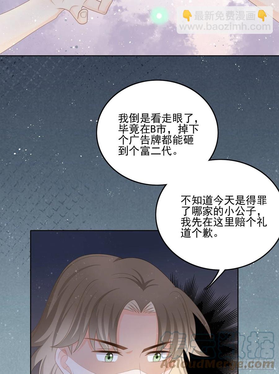 《当影后不如念清华（重生考清华）》北C圈第一渣摄 第46页