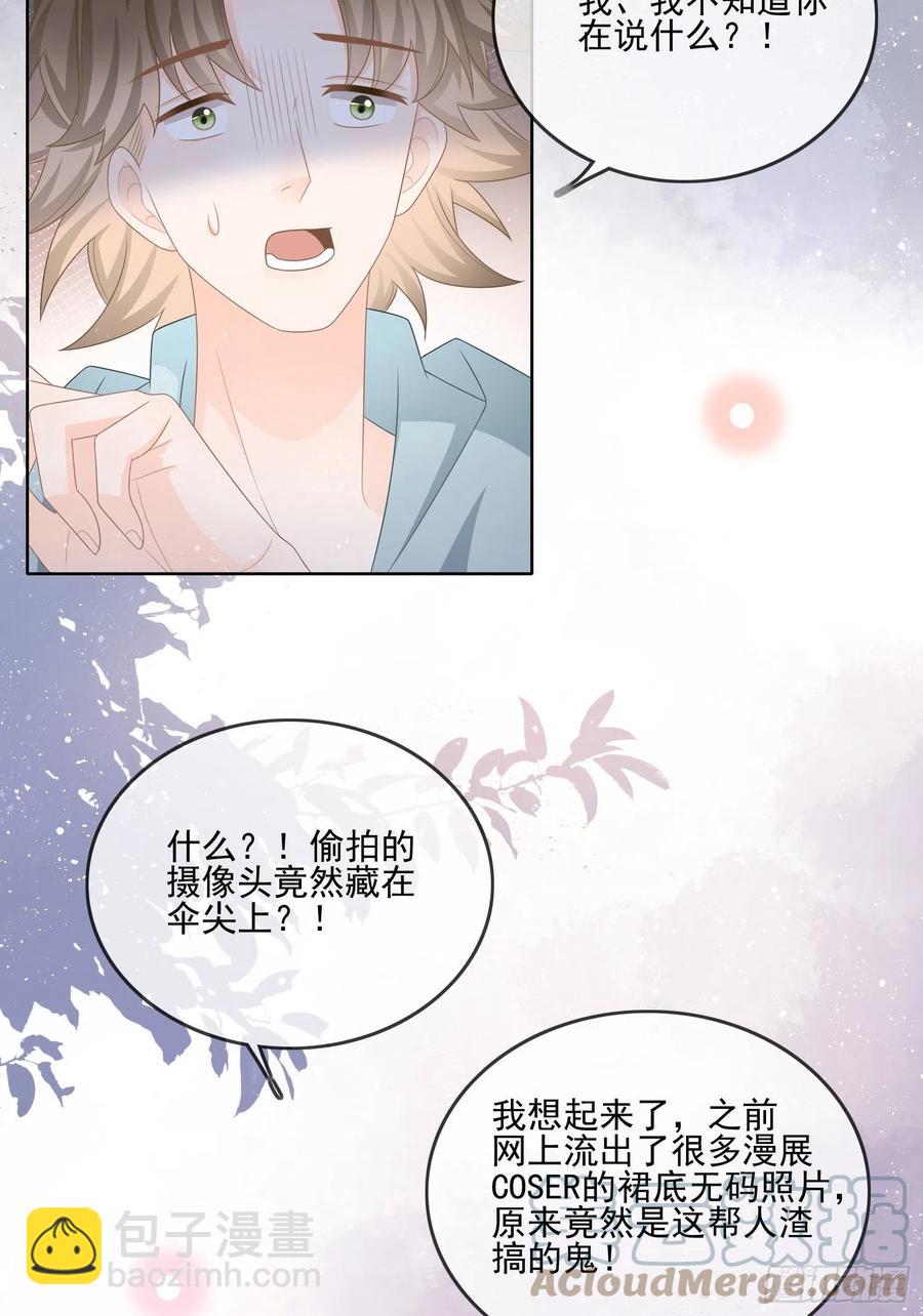 《当影后不如念清华（重生考清华）》女明星的被动技能 第16页