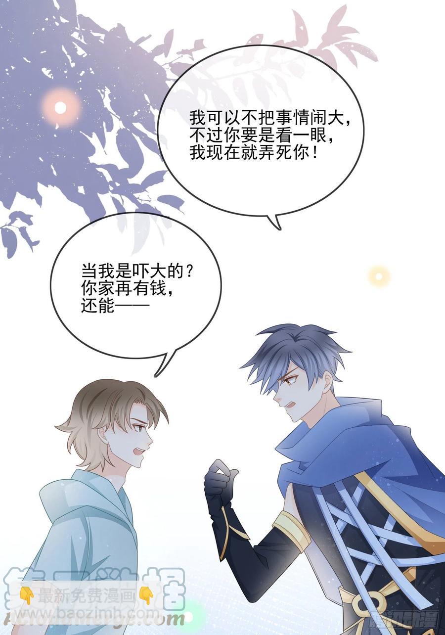 《当影后不如念清华（重生考清华）》女明星的被动技能 第22页