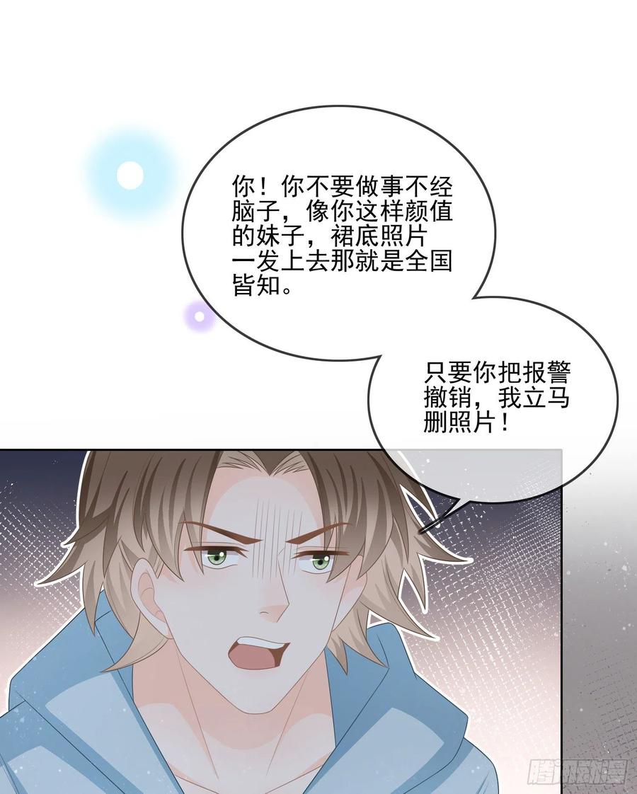 《当影后不如念清华（重生考清华）》女明星的被动技能 第26页