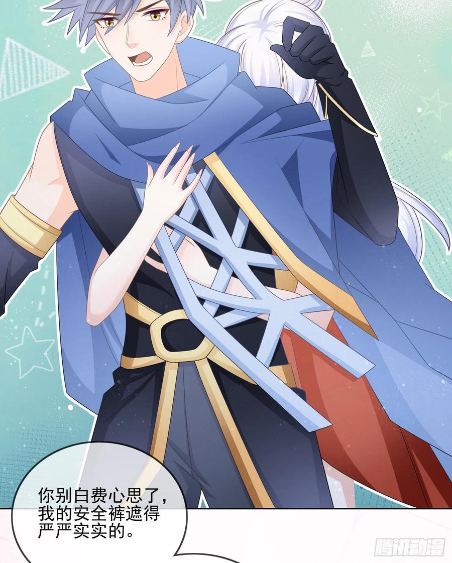 《当影后不如念清华（重生考清华）》女明星的被动技能 第29页