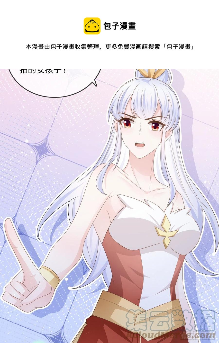 《当影后不如念清华（重生考清华）》女明星的被动技能 第31页