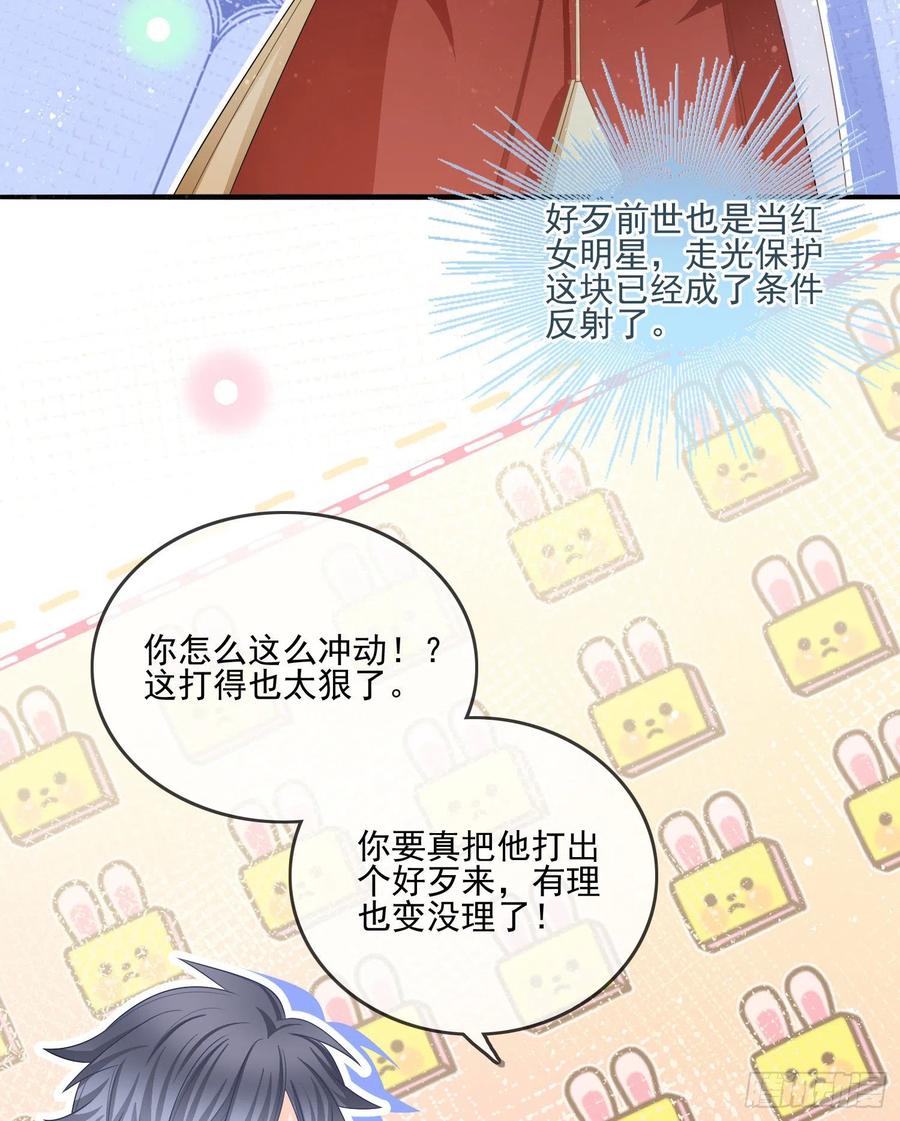 《当影后不如念清华（重生考清华）》女明星的被动技能 第32页