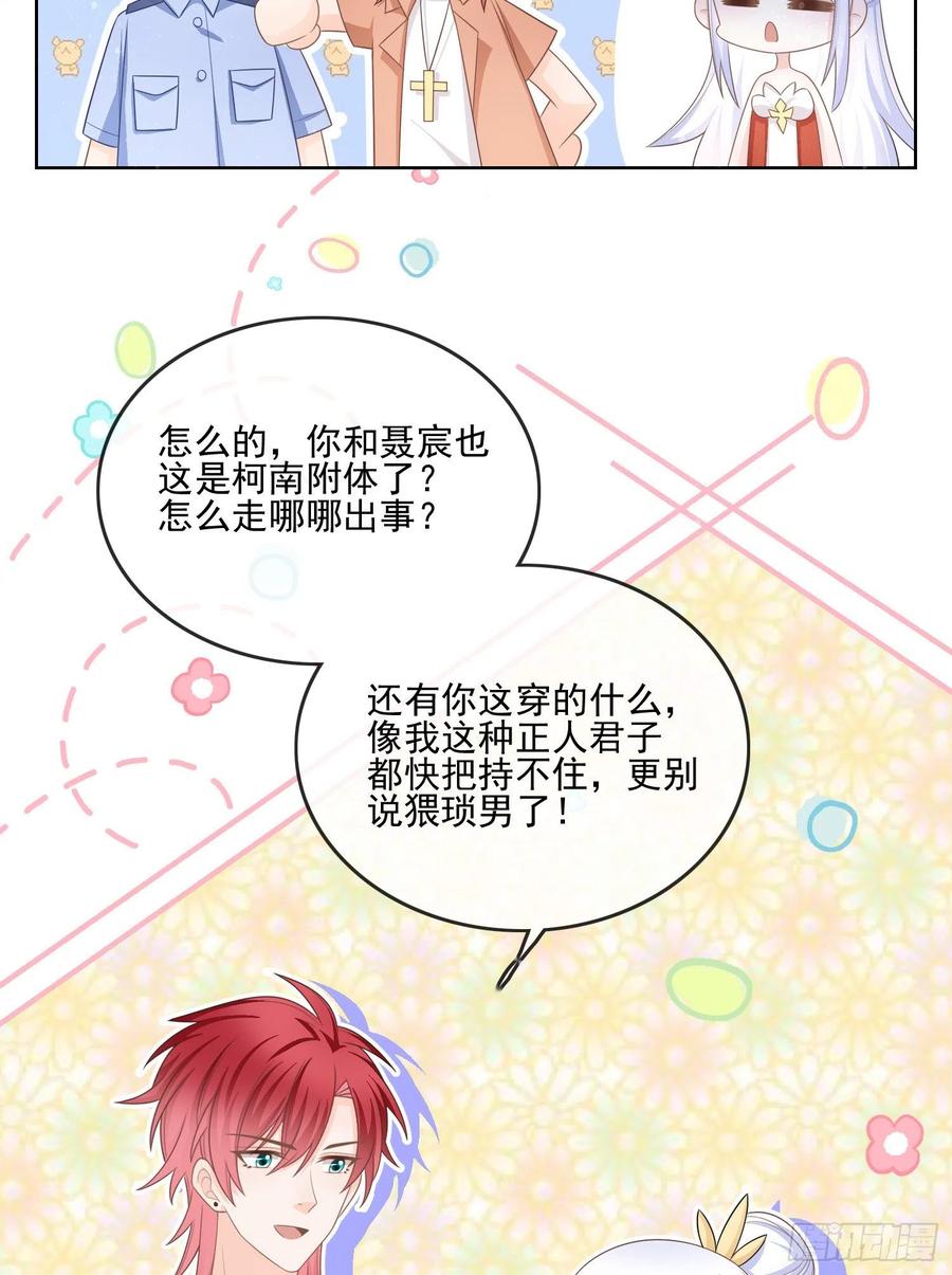 《当影后不如念清华（重生考清华）》女明星的被动技能 第44页
