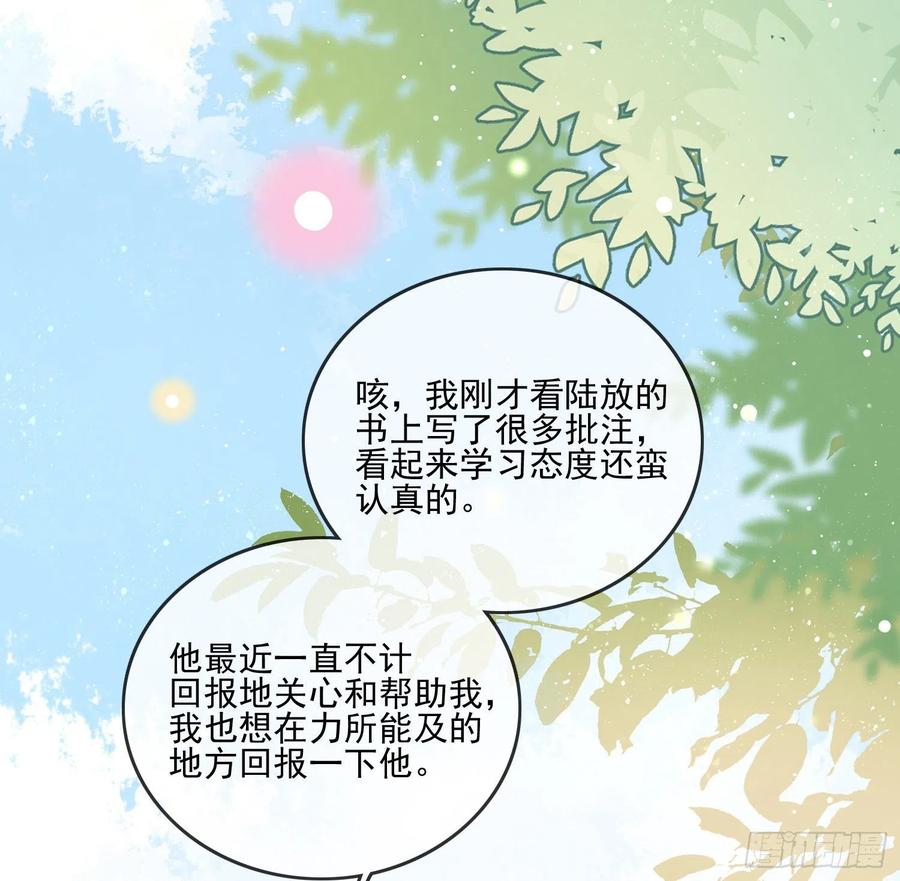 《当影后不如念清华（重生考清华）》荧惑不惑 第15页