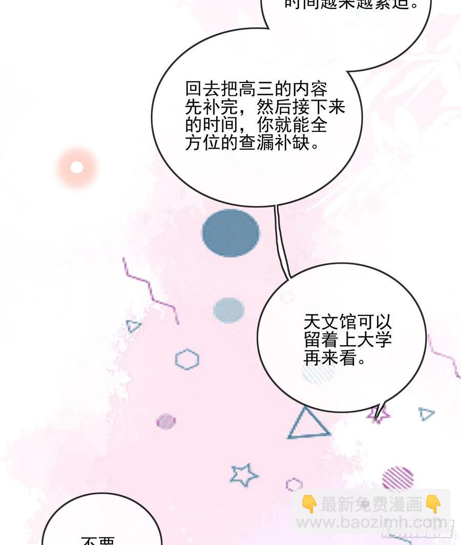 《当影后不如念清华（重生考清华）》荧惑不惑 第21页