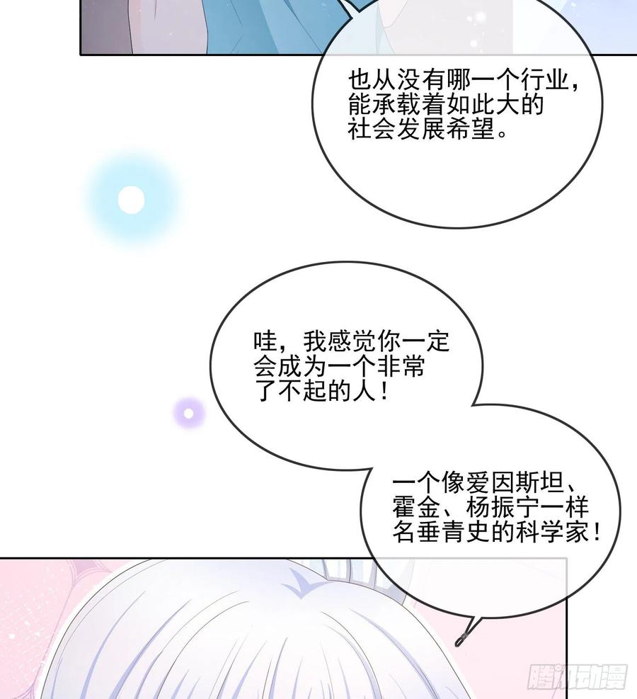 《当影后不如念清华（重生考清华）》荧惑不惑 第36页