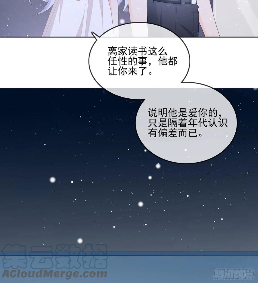 《当影后不如念清华（重生考清华）》荧惑不惑 第40页