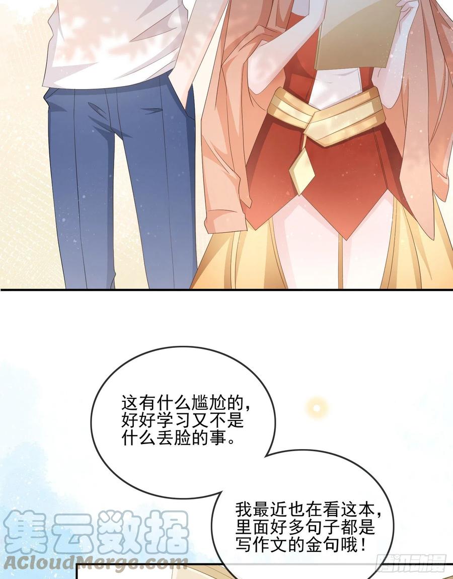 《当影后不如念清华（重生考清华）》报应来了 第13页