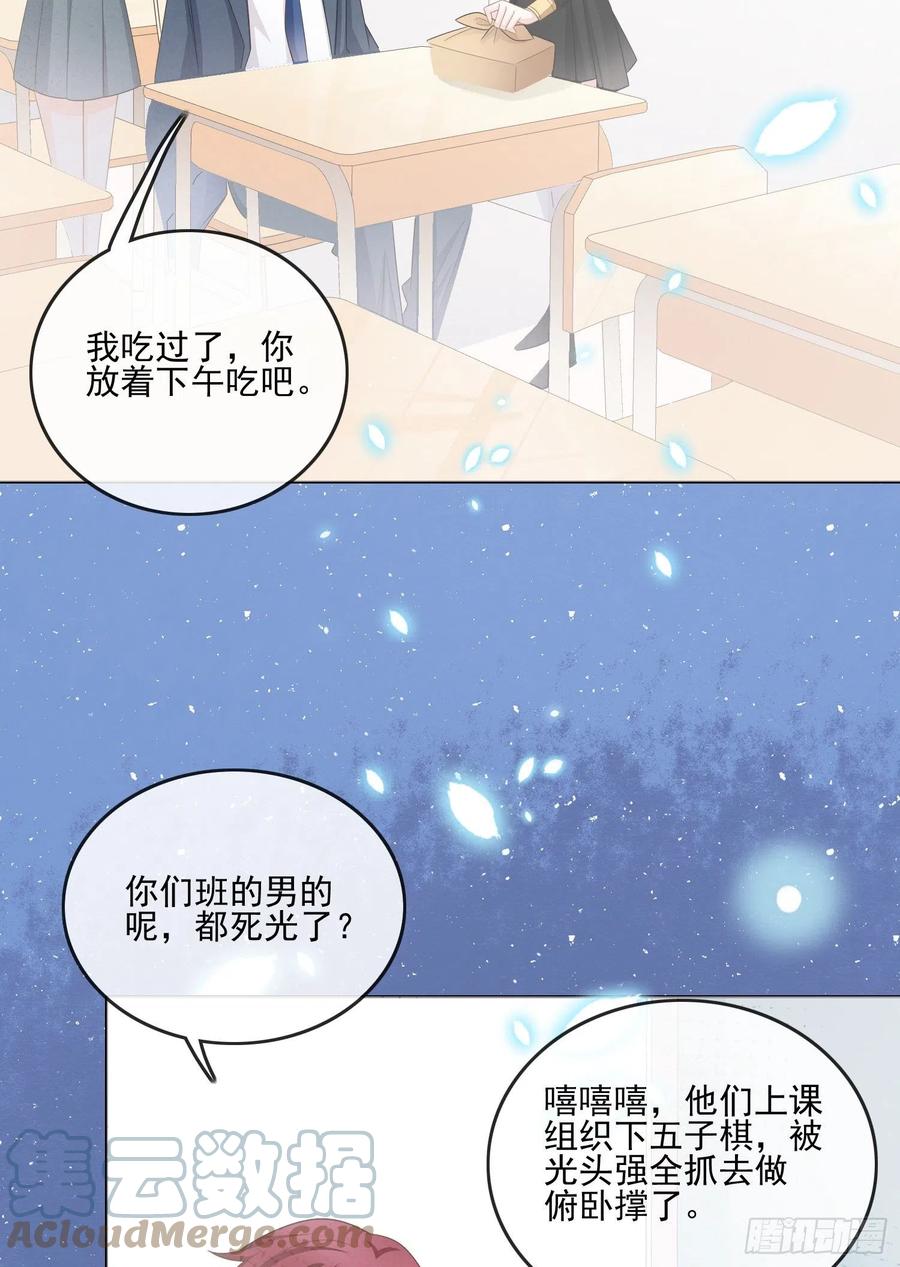 《当影后不如念清华（重生考清华）》报应来了 第25页