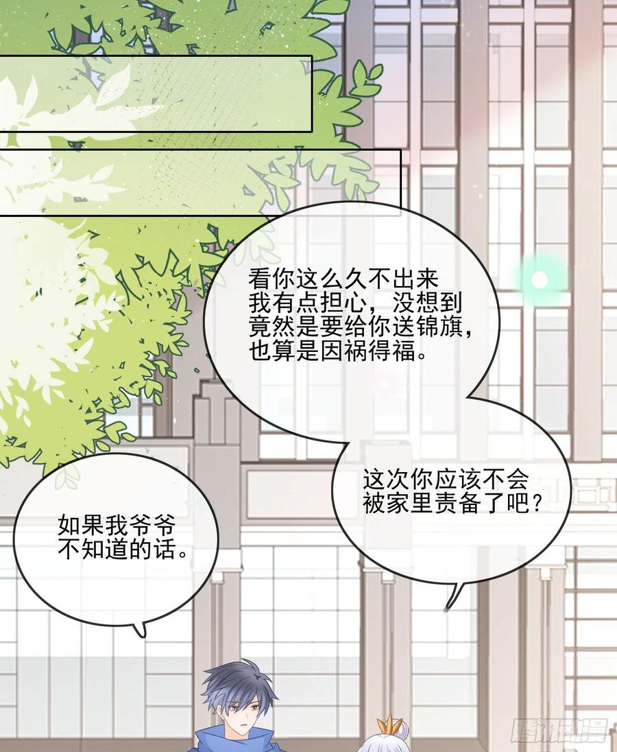 《当影后不如念清华（重生考清华）》报应来了 第30页