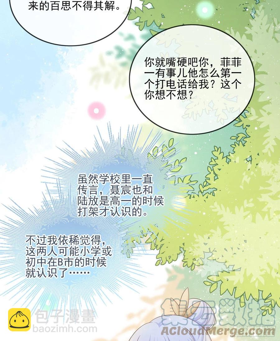 《当影后不如念清华（重生考清华）》报应来了 第37页