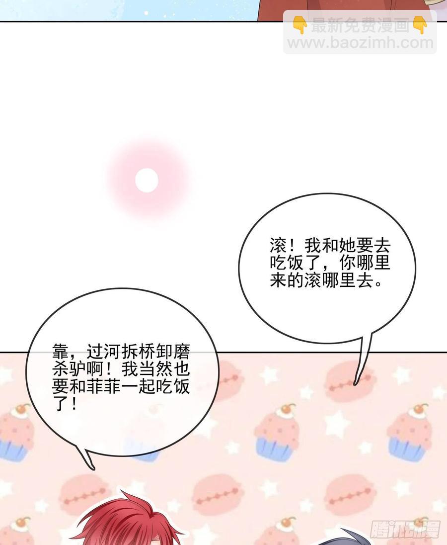 《当影后不如念清华（重生考清华）》报应来了 第39页