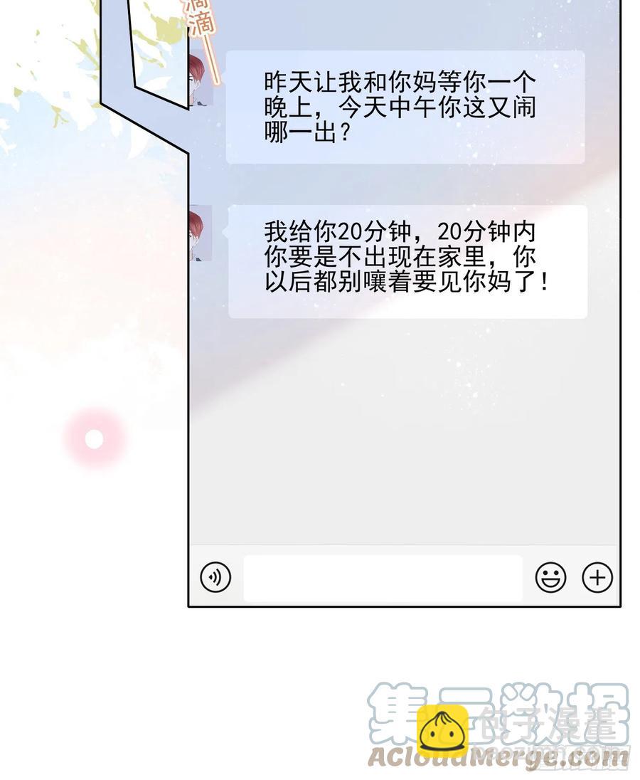 《当影后不如念清华（重生考清华）》报应来了 第43页