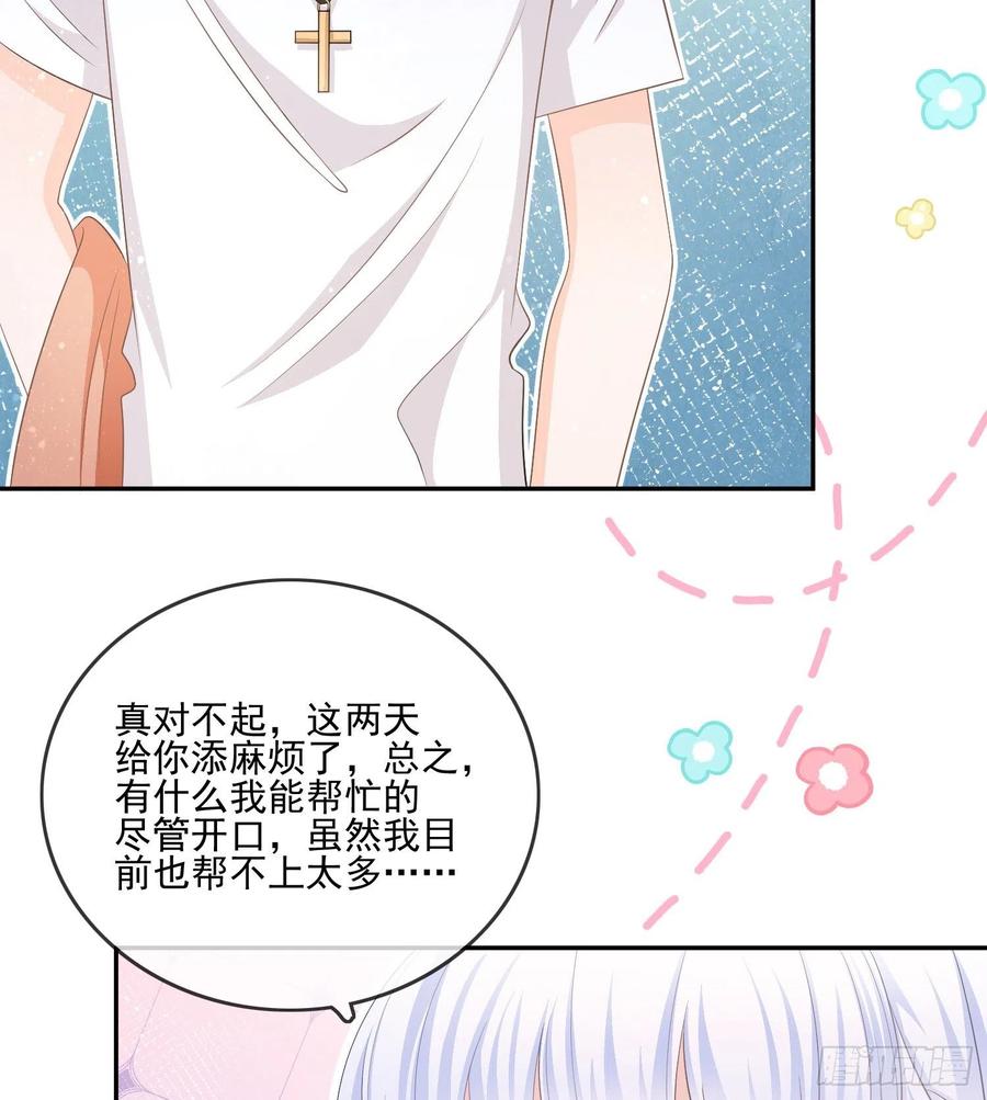 《当影后不如念清华（重生考清华）》报应来了 第45页