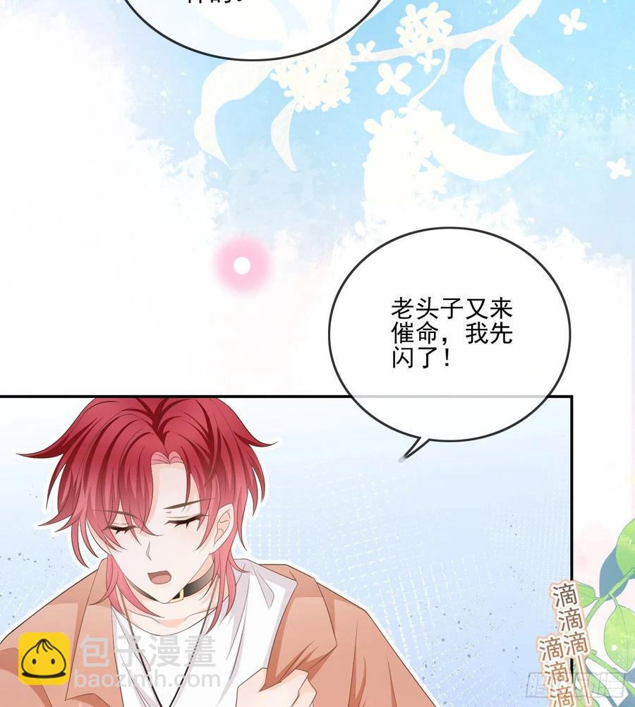 《当影后不如念清华（重生考清华）》报应来了 第50页