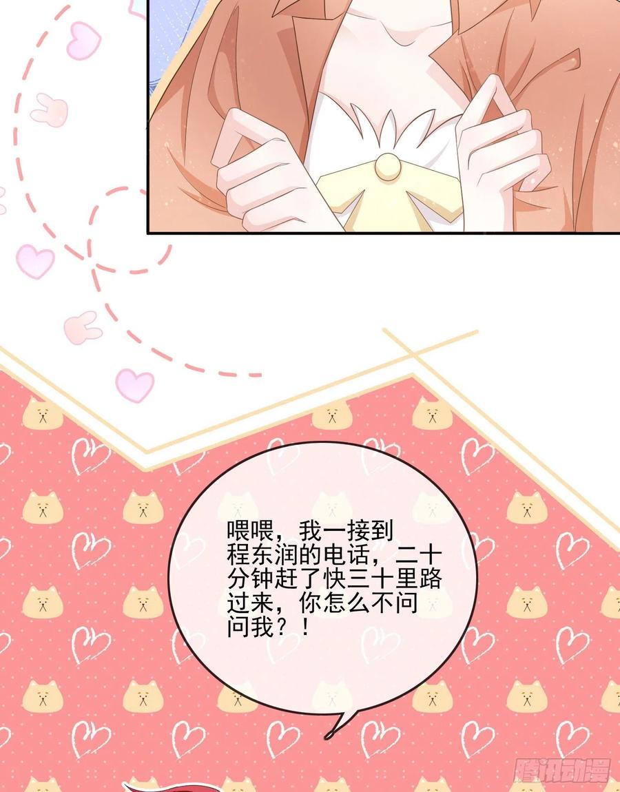 《当影后不如念清华（重生考清华）》报应来了 第6页