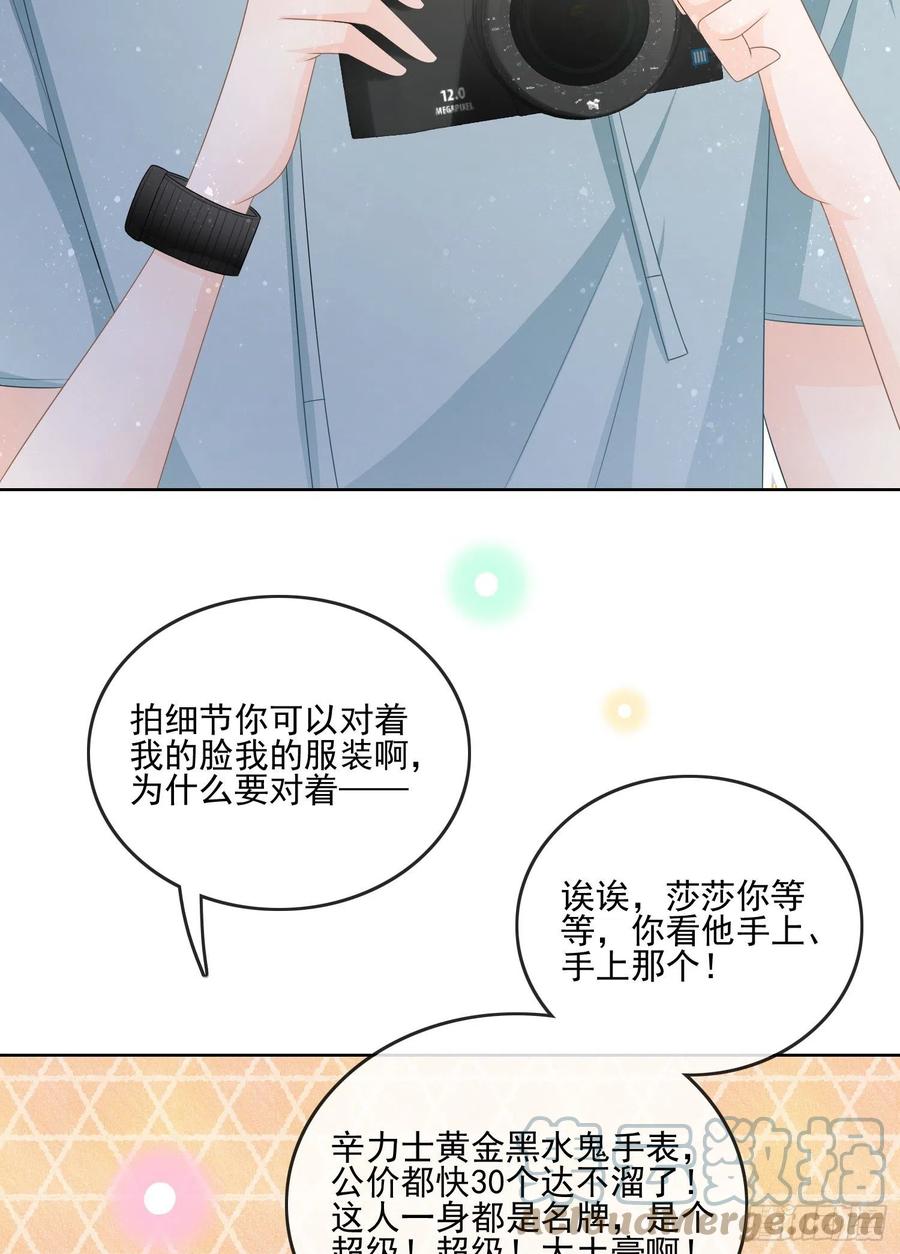 《当影后不如念清华（重生考清华）》北C圈第一渣摄 第13页