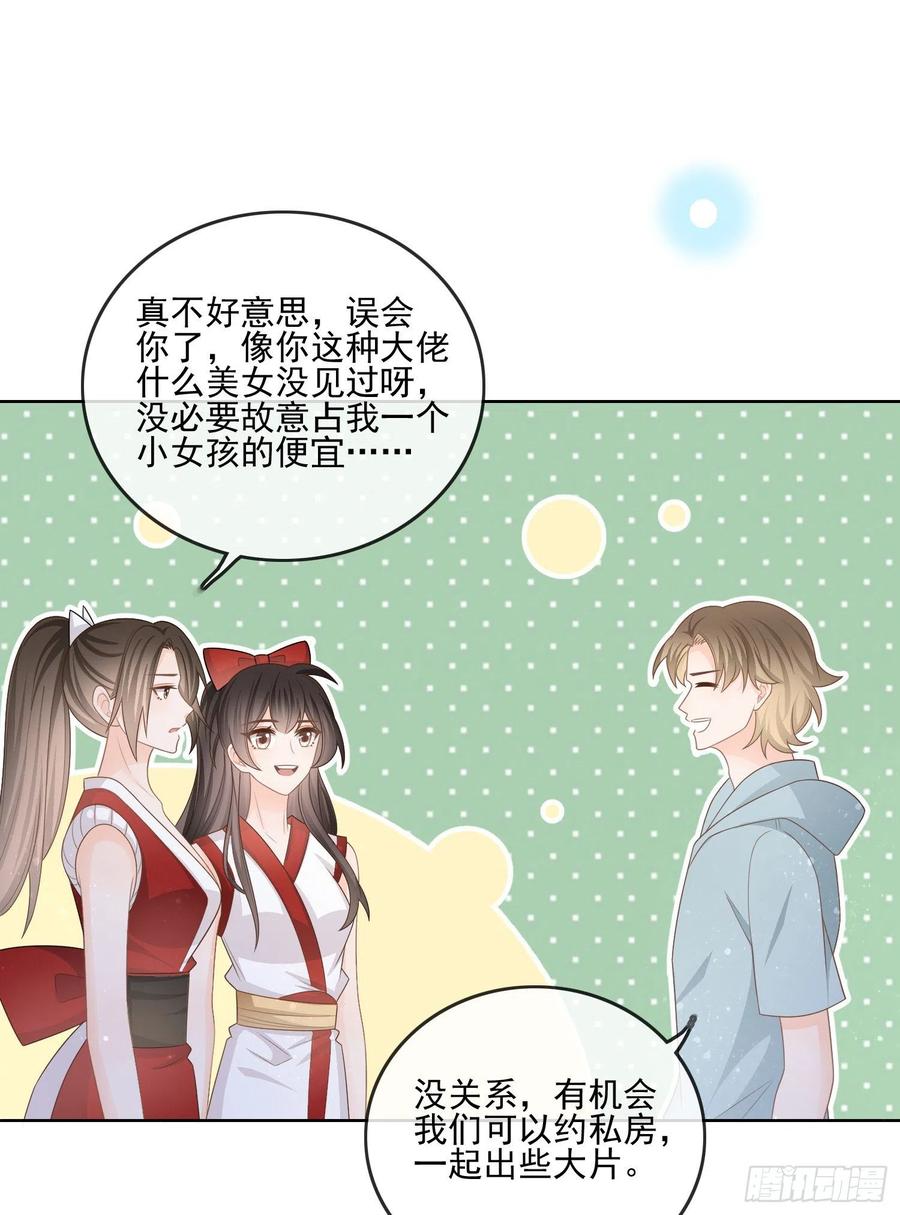 《当影后不如念清华（重生考清华）》北C圈第一渣摄 第15页